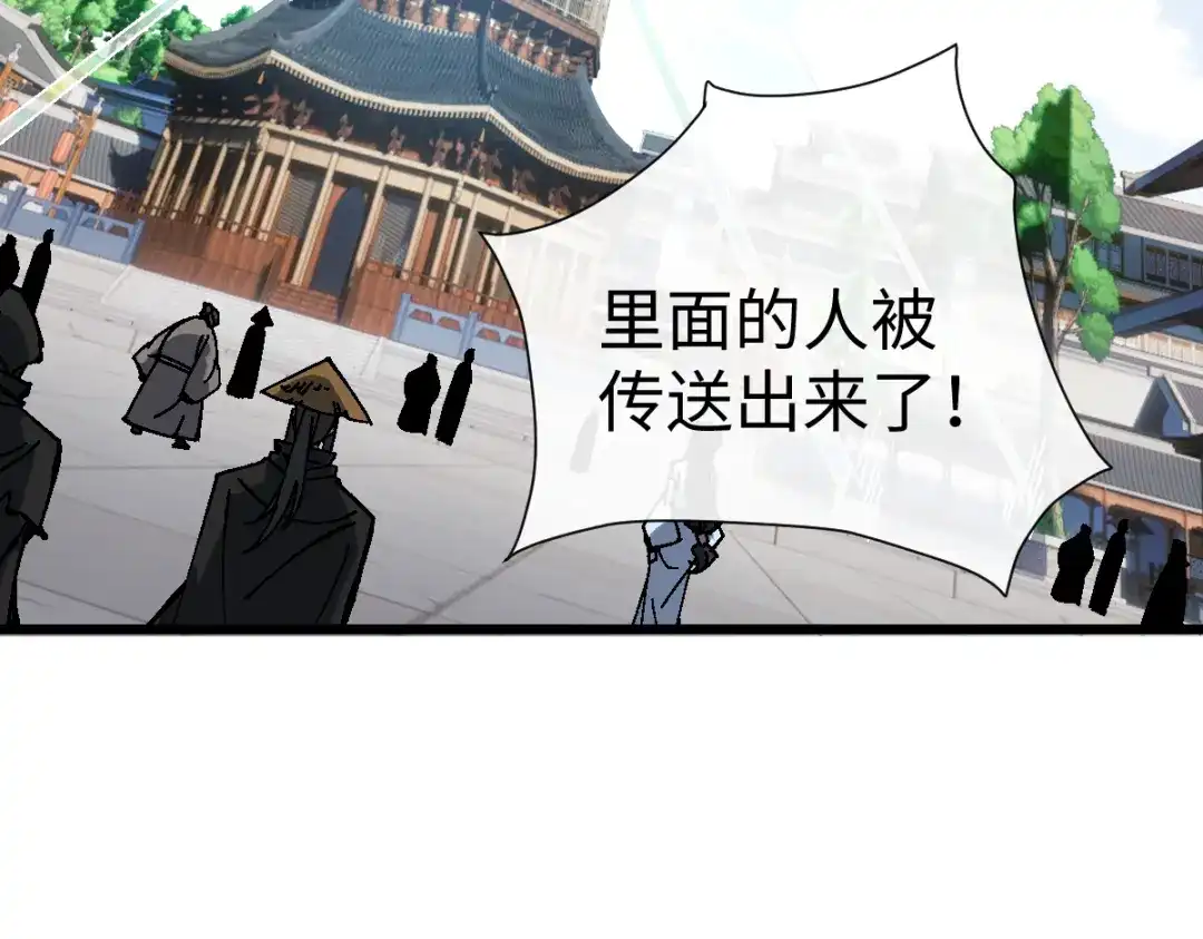 师尊：这个冲师逆徒才不是圣子 第187话 第22页