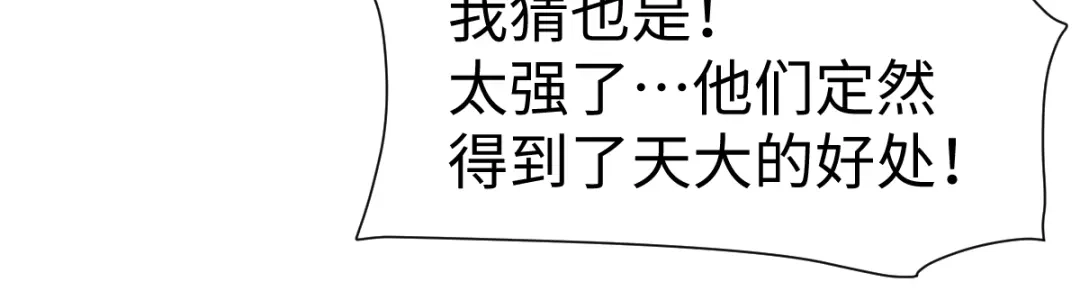 师尊：这个冲师逆徒才不是圣子 第187话 第26页