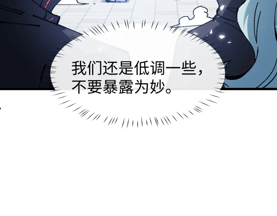 师尊：这个冲师逆徒才不是圣子 第187话 第32页