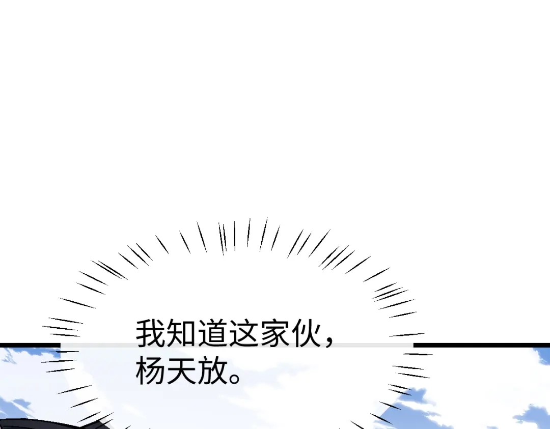 师尊：这个冲师逆徒才不是圣子 第187话 第39页
