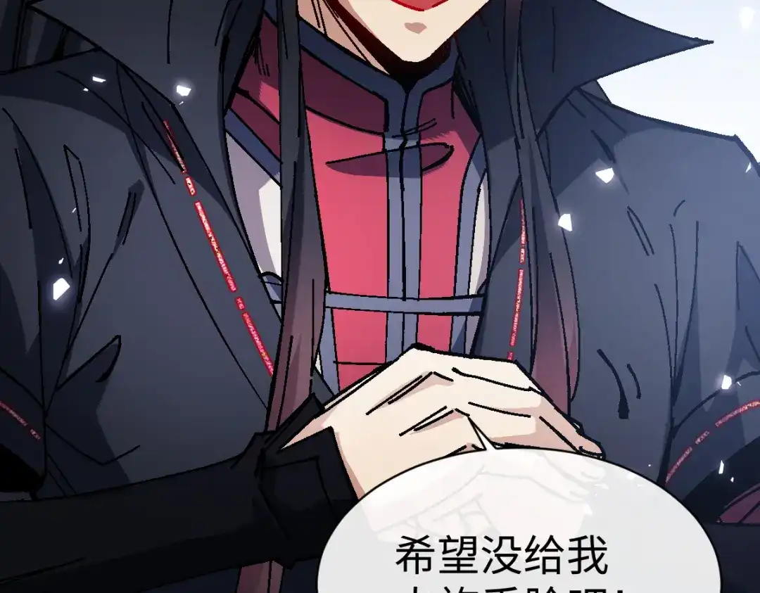 师尊：这个冲师逆徒才不是圣子 第187话 第44页