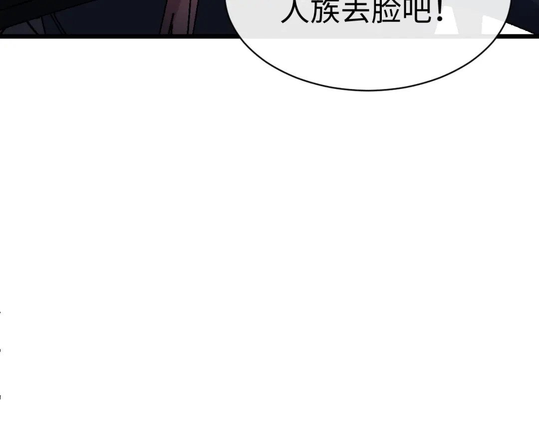 师尊：这个冲师逆徒才不是圣子 第187话 第45页