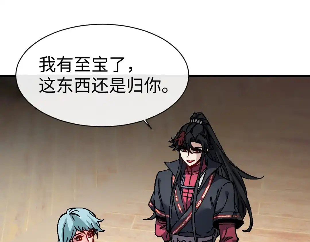 师尊：这个冲师逆徒才不是圣子 第187话 第5页
