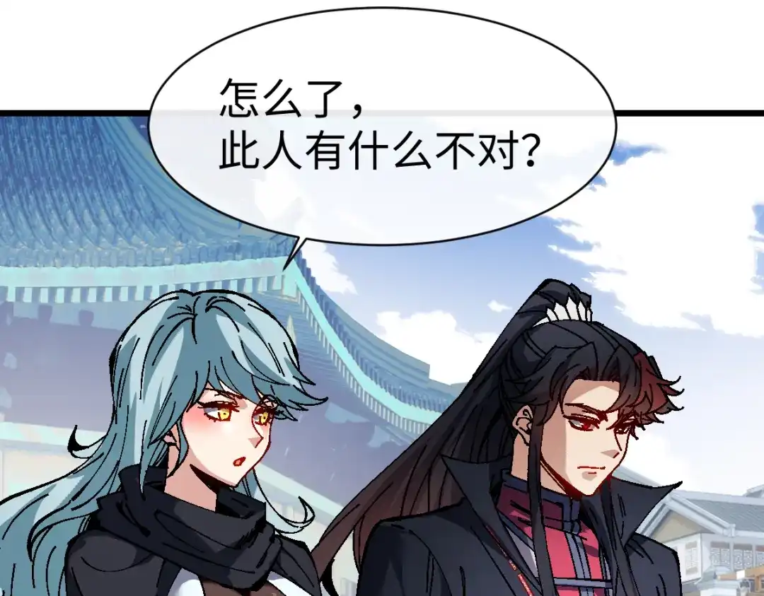 师尊：这个冲师逆徒才不是圣子 第187话 第52页