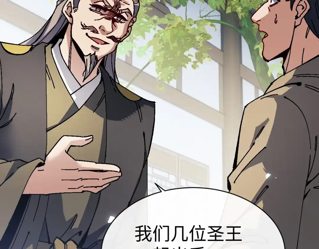 师尊：这个冲师逆徒才不是圣子 第187话 第61页