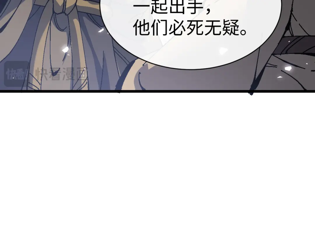 师尊：这个冲师逆徒才不是圣子 第187话 第62页
