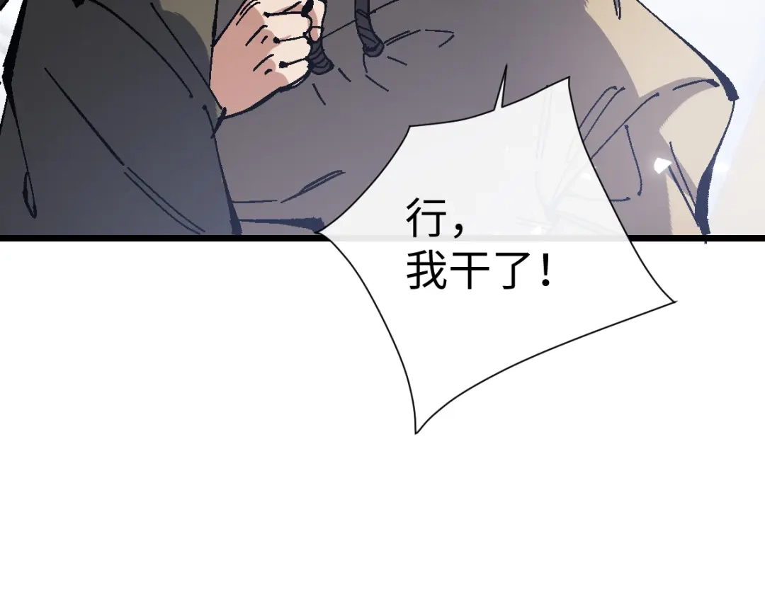 师尊：这个冲师逆徒才不是圣子 第187话 第68页