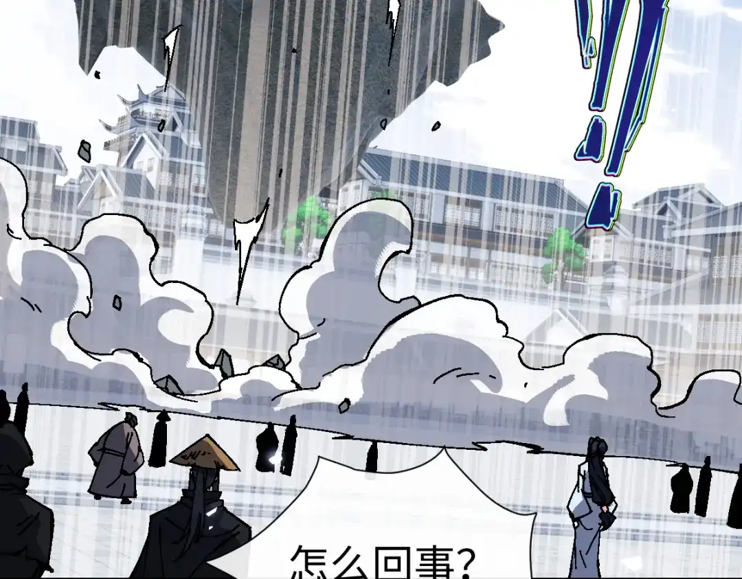 师尊：这个冲师逆徒才不是圣子 第187话 第71页