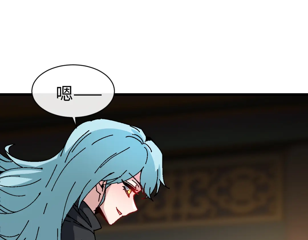师尊：这个冲师逆徒才不是圣子 第187话 第8页