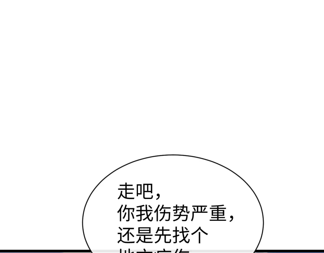 师尊：这个冲师逆徒才不是圣子 第187话 第86页