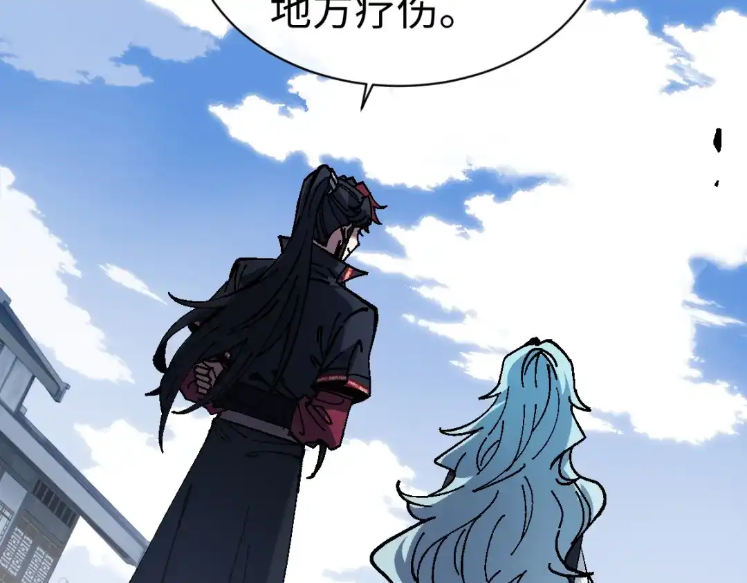 师尊：这个冲师逆徒才不是圣子 第187话 第87页