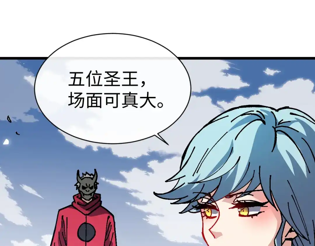 师尊：这个冲师逆徒才不是圣子 第187话 第99页
