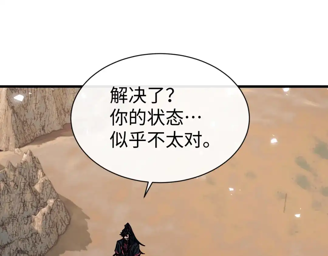 师尊：这个冲师逆徒才不是圣子 第188话 第112页
