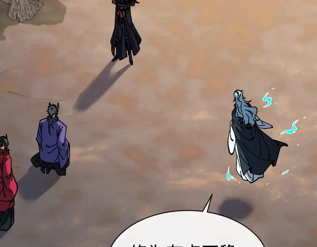 师尊：这个冲师逆徒才不是圣子 第188话 第113页