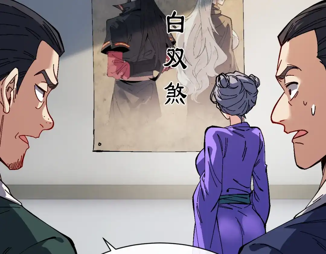 师尊：这个冲师逆徒才不是圣子 第188话 第137页