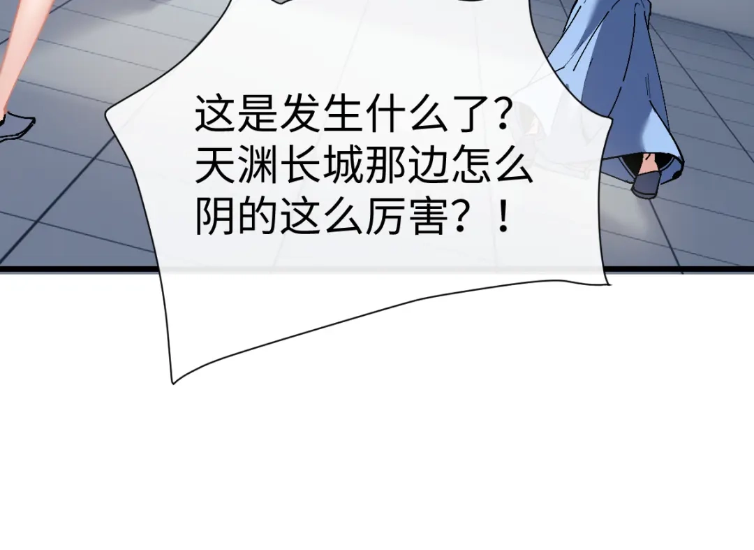 师尊：这个冲师逆徒才不是圣子 第188话 第144页
