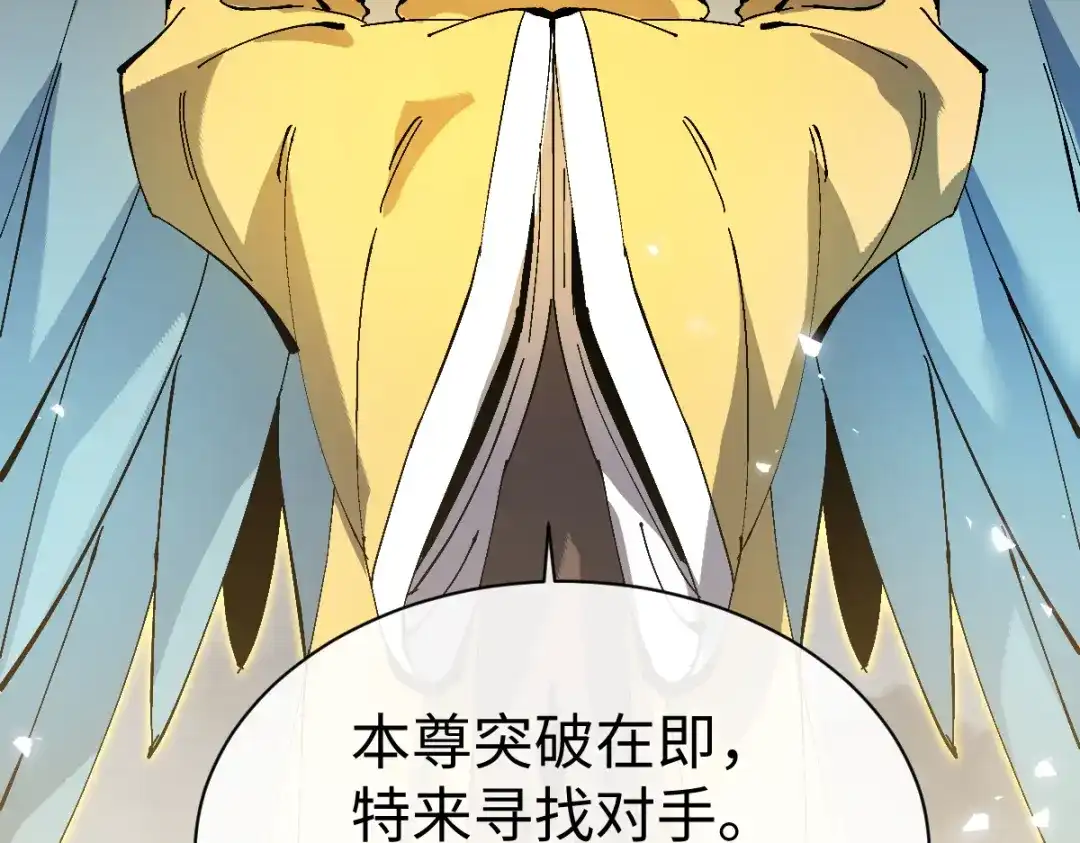 师尊：这个冲师逆徒才不是圣子 第188话 第149页