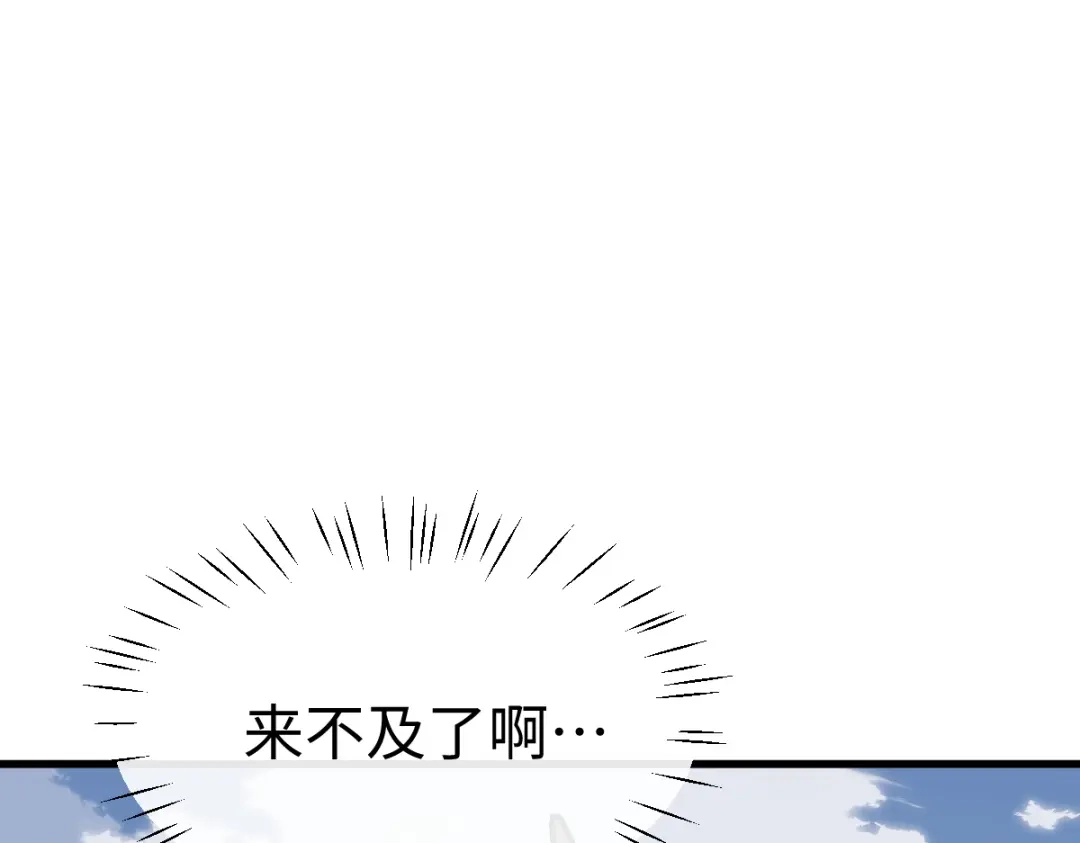 师尊：这个冲师逆徒才不是圣子 第188话 第30页