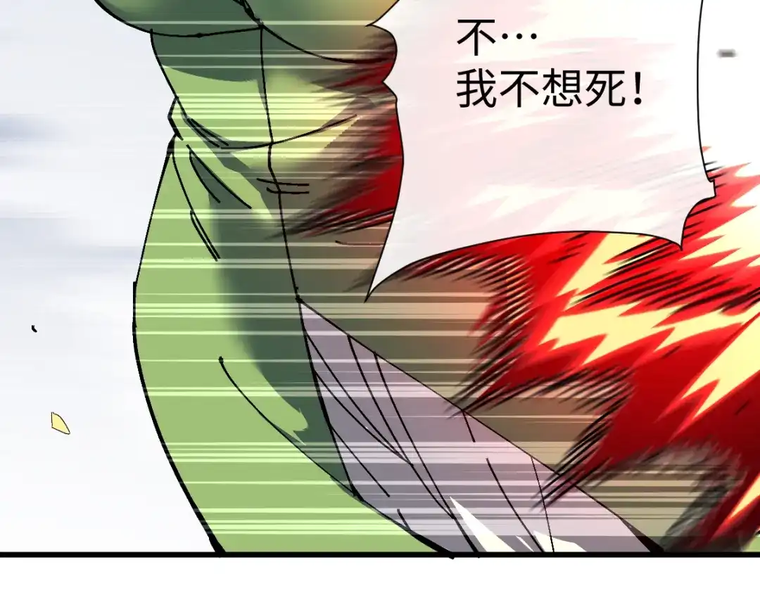 师尊：这个冲师逆徒才不是圣子 第188话 第35页