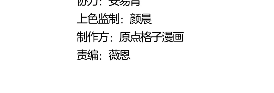 师尊：这个冲师逆徒才不是圣子 第188话 第4页