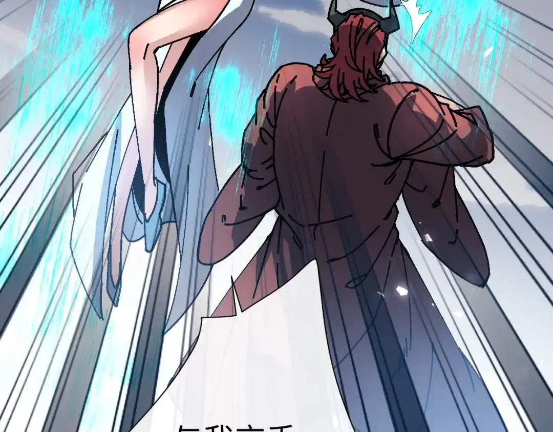 师尊：这个冲师逆徒才不是圣子 第188话 第44页
