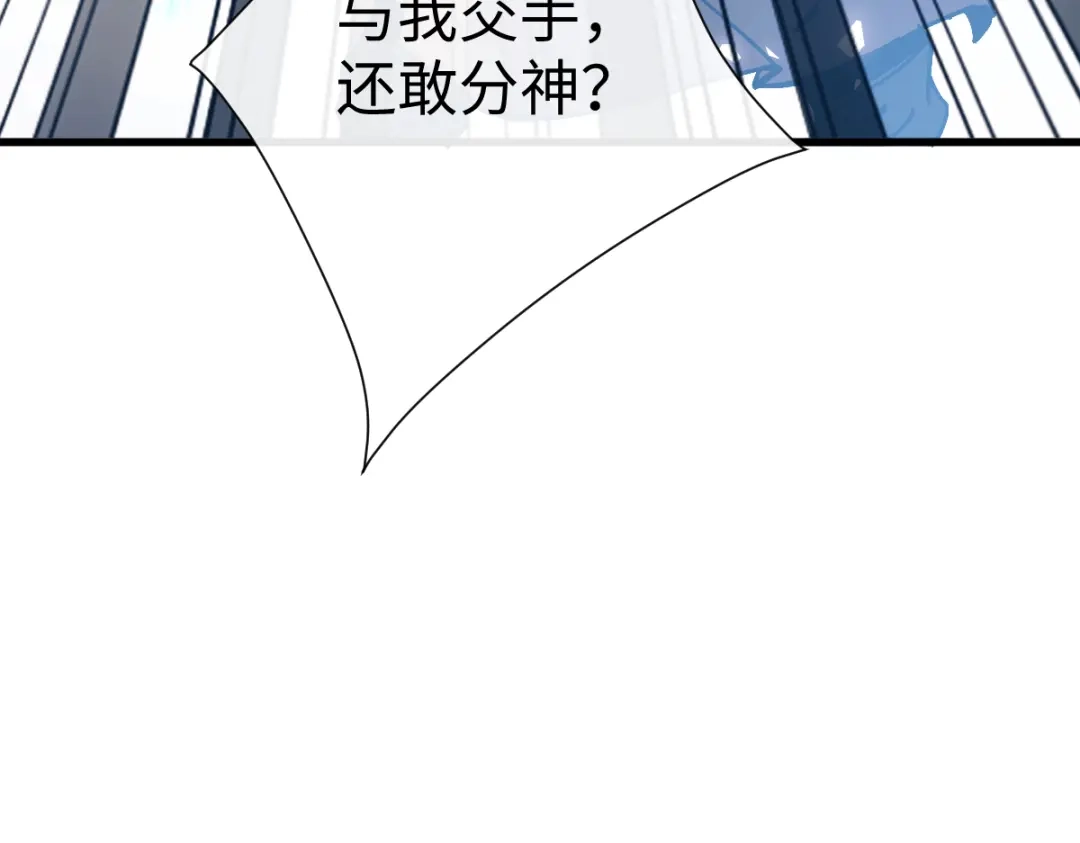 师尊：这个冲师逆徒才不是圣子 第188话 第45页