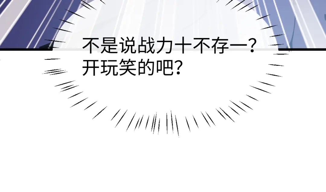 师尊：这个冲师逆徒才不是圣子 第188话 第60页