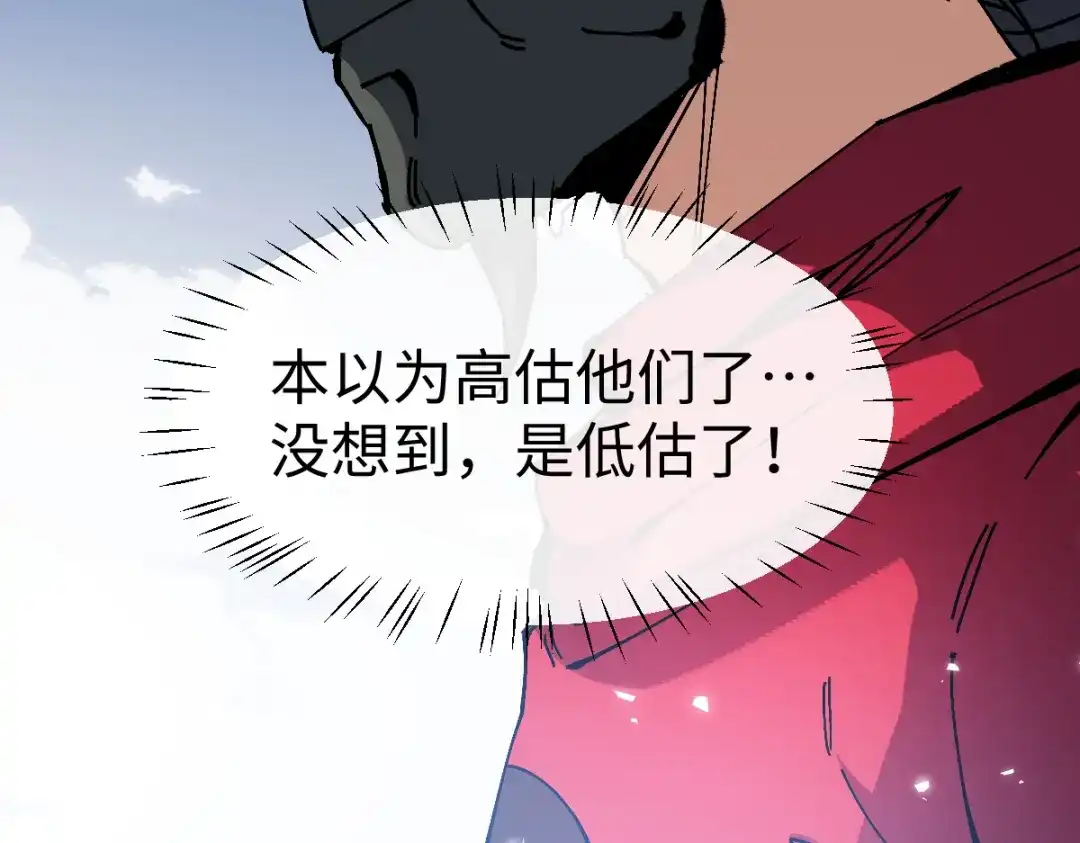 师尊：这个冲师逆徒才不是圣子 第188话 第62页