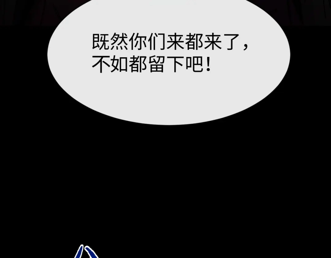 师尊：这个冲师逆徒才不是圣子 第188话 第7页