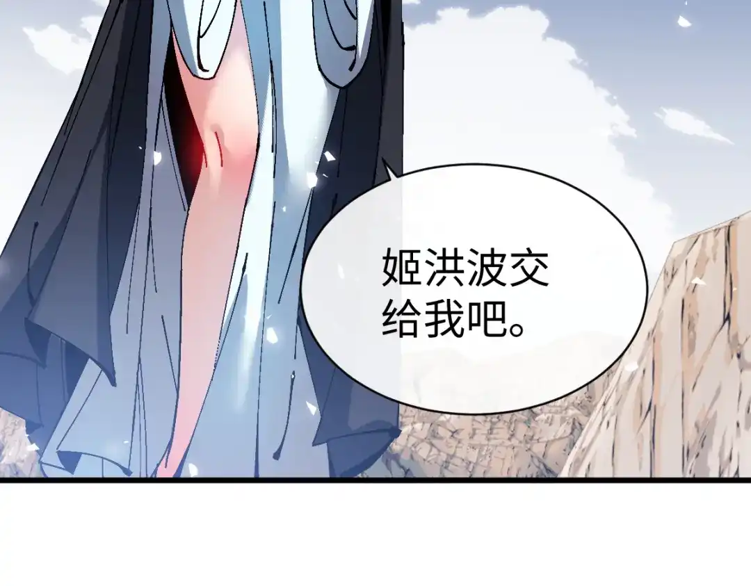 师尊：这个冲师逆徒才不是圣子 第188话 第77页
