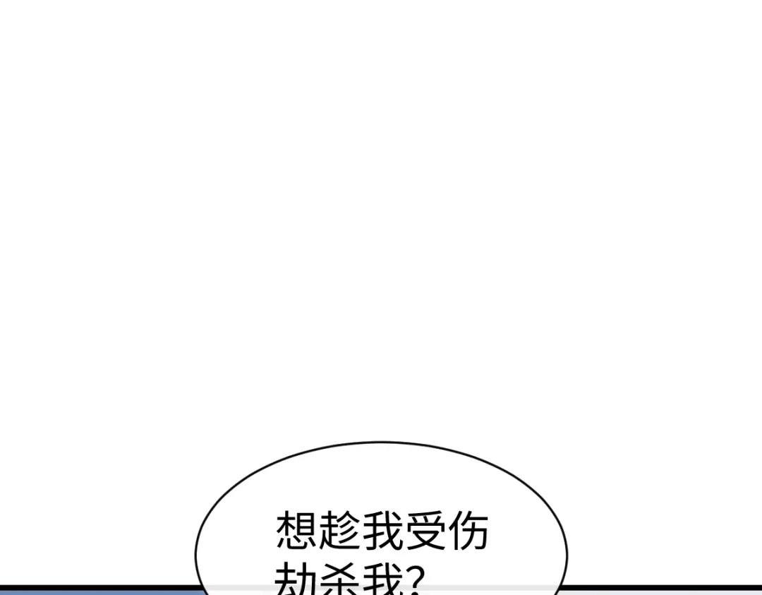师尊：这个冲师逆徒才不是圣子 第188话 第78页
