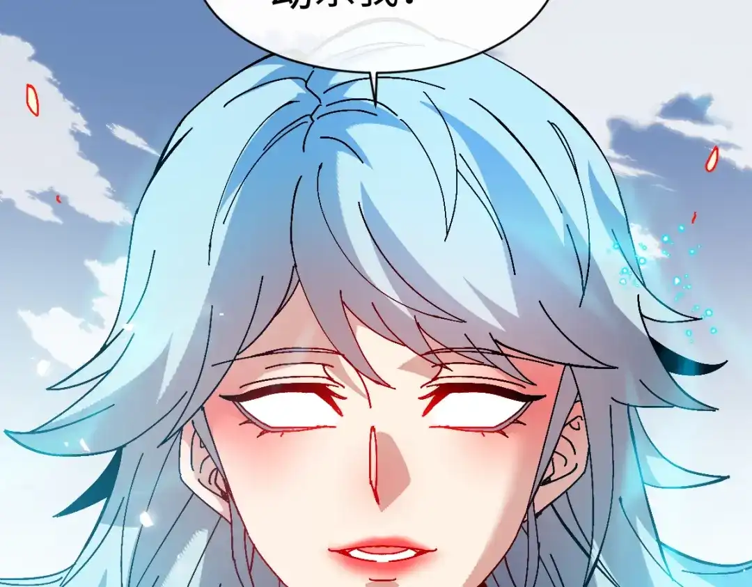师尊：这个冲师逆徒才不是圣子 第188话 第79页