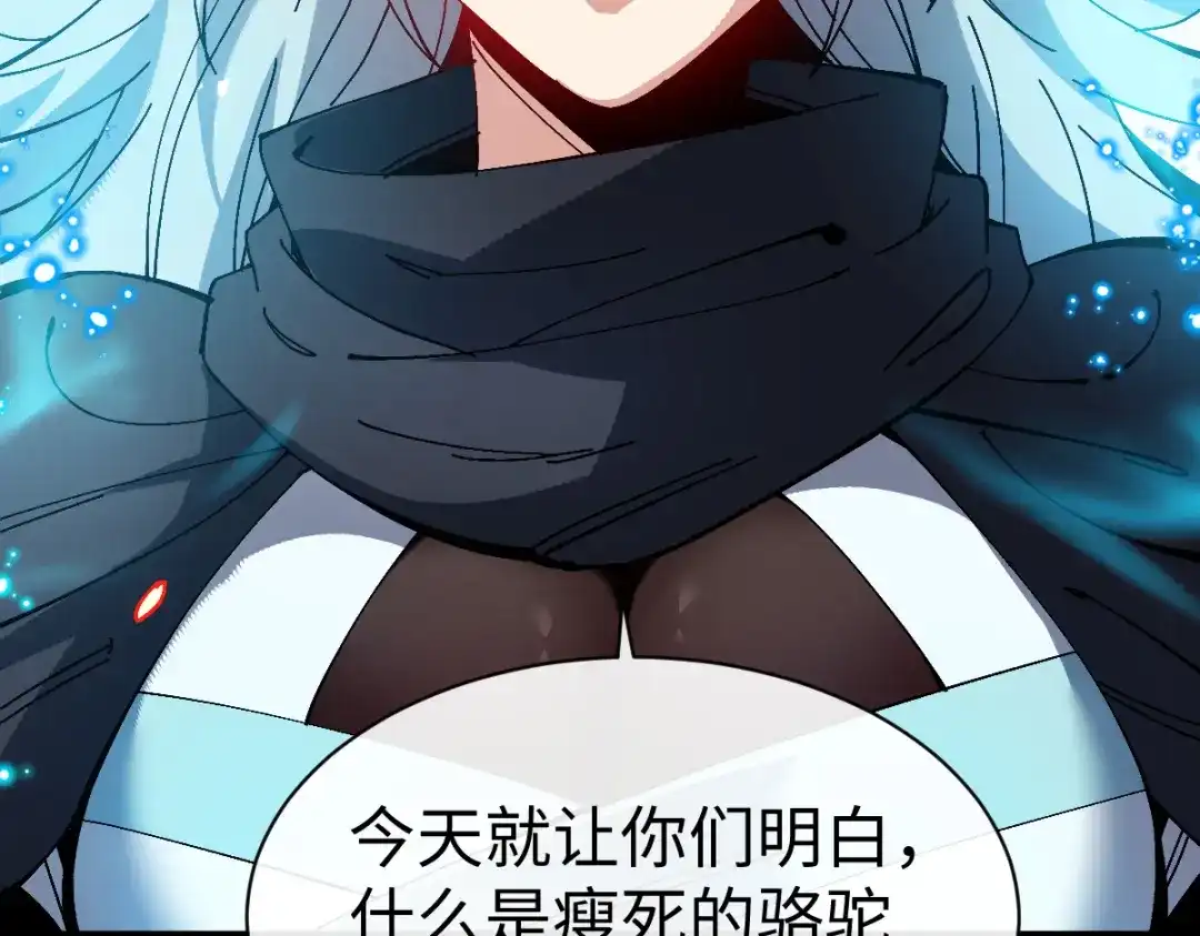 师尊：这个冲师逆徒才不是圣子 第188话 第80页
