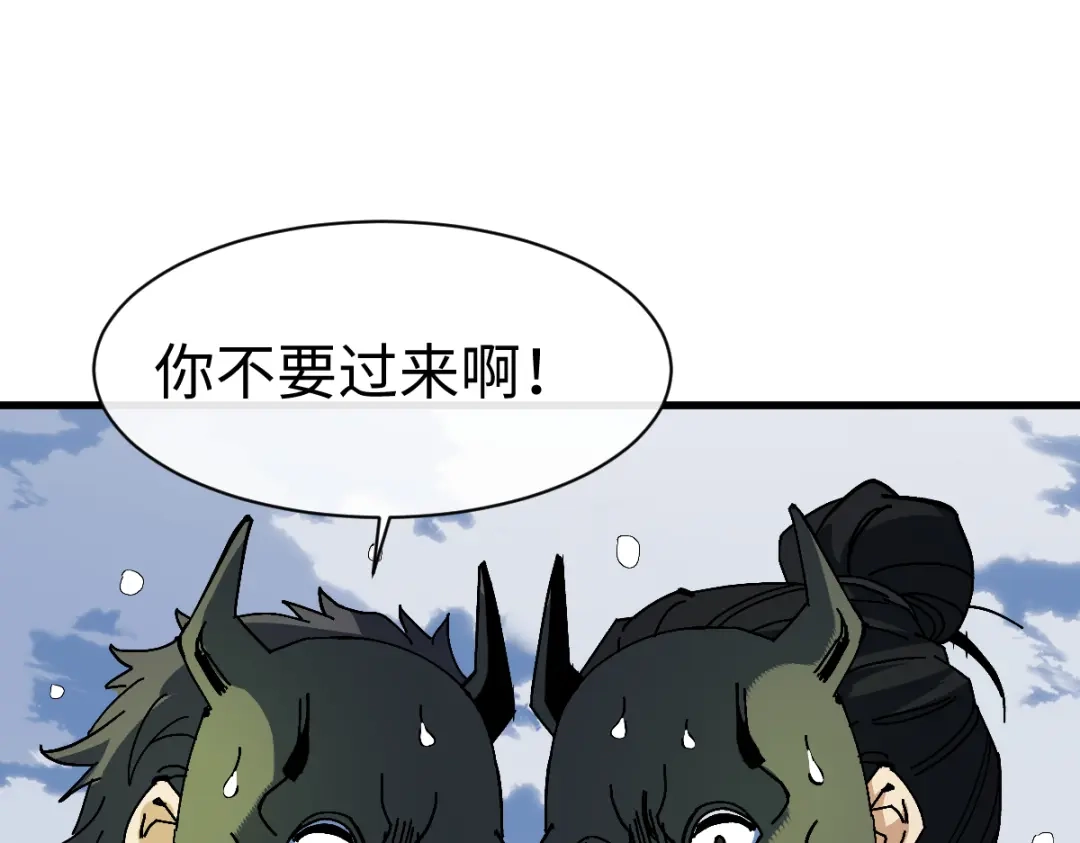 师尊：这个冲师逆徒才不是圣子 第188话 第91页