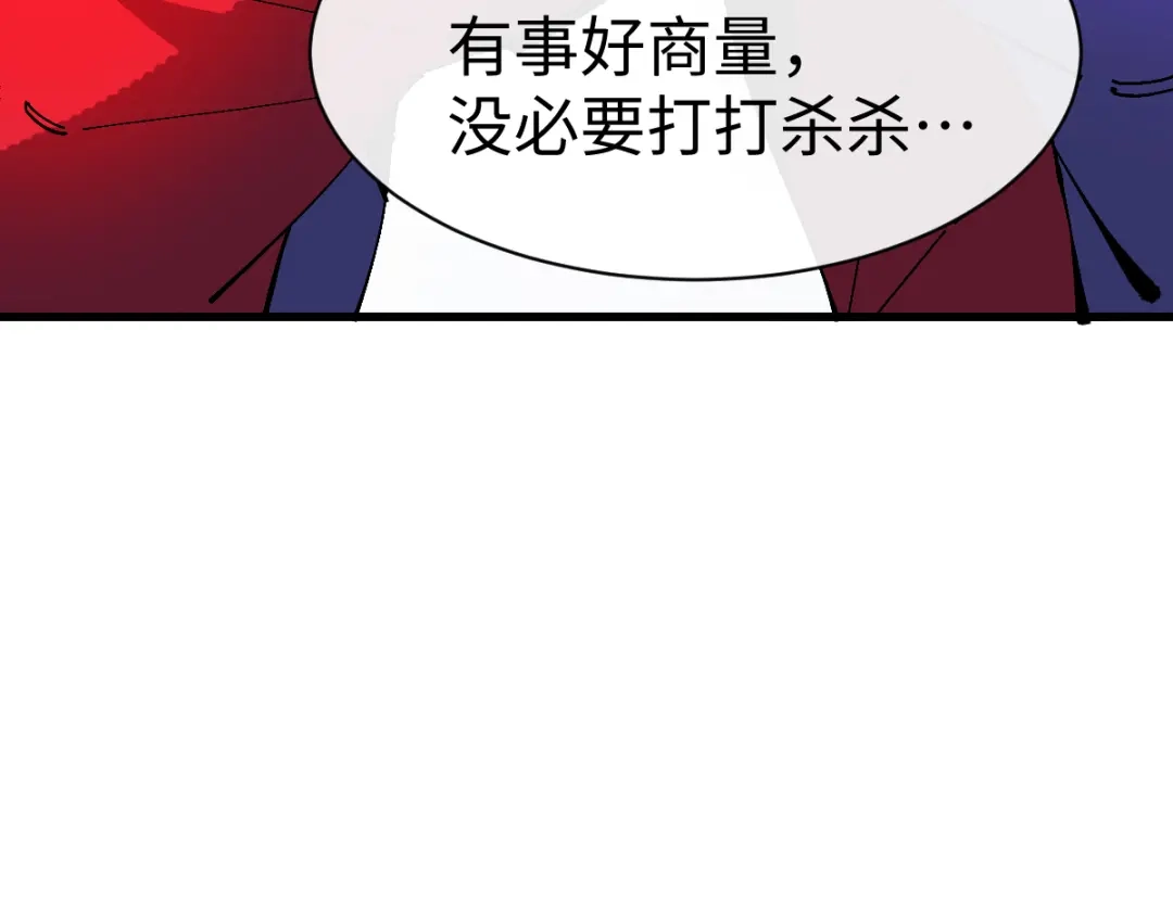 师尊：这个冲师逆徒才不是圣子 第188话 第93页