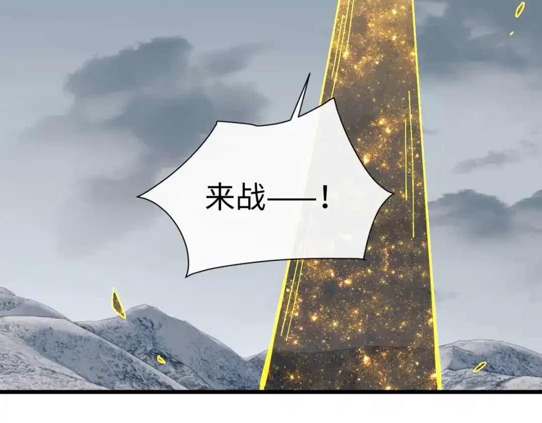 师尊：这个冲师逆徒才不是圣子 第189话 第100页