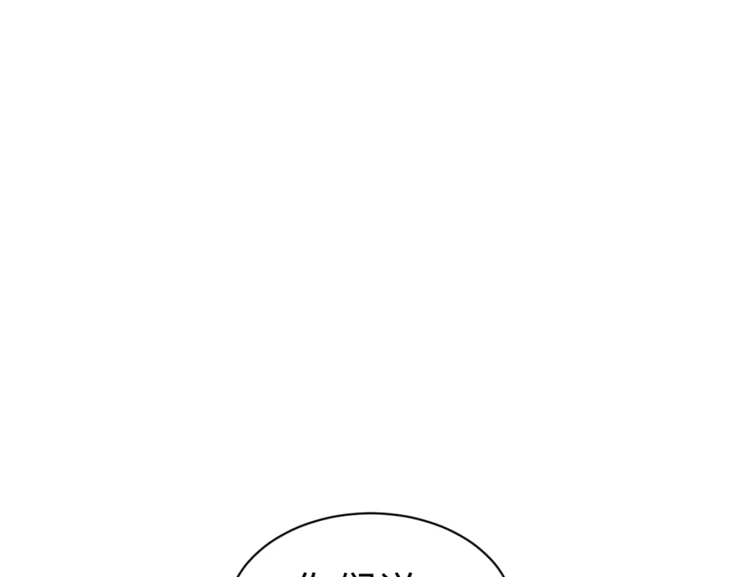 师尊：这个冲师逆徒才不是圣子 第189话 第104页