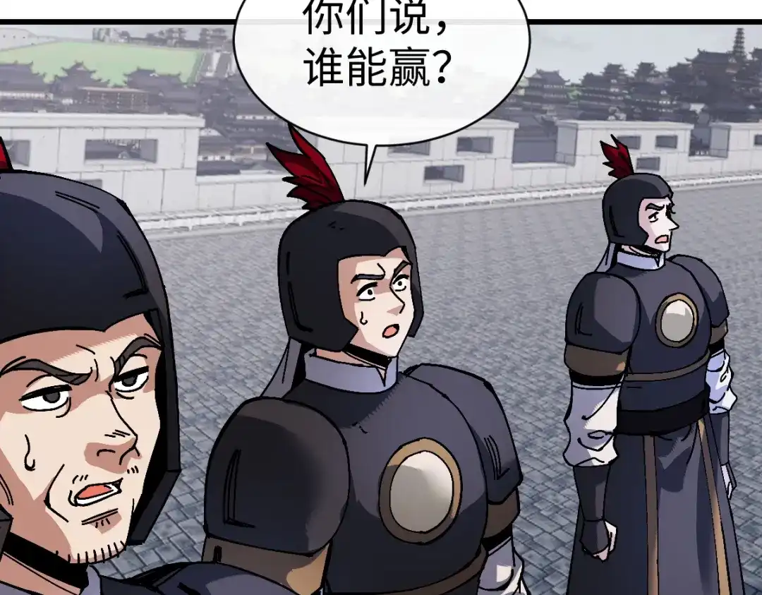 师尊：这个冲师逆徒才不是圣子 第189话 第105页