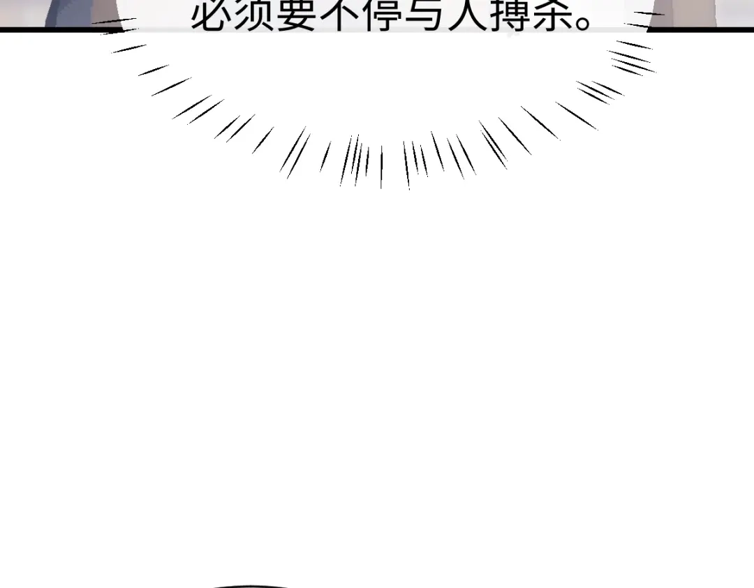 师尊：这个冲师逆徒才不是圣子 第189话 第113页