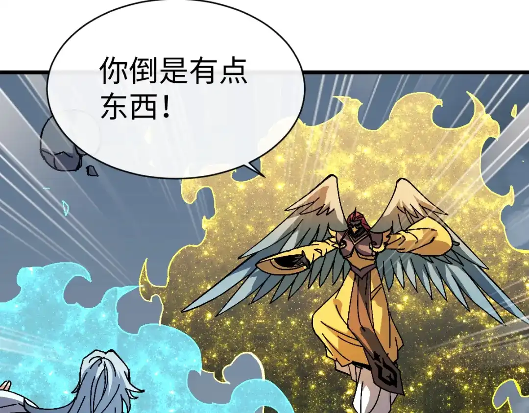 师尊：这个冲师逆徒才不是圣子 第189话 第114页