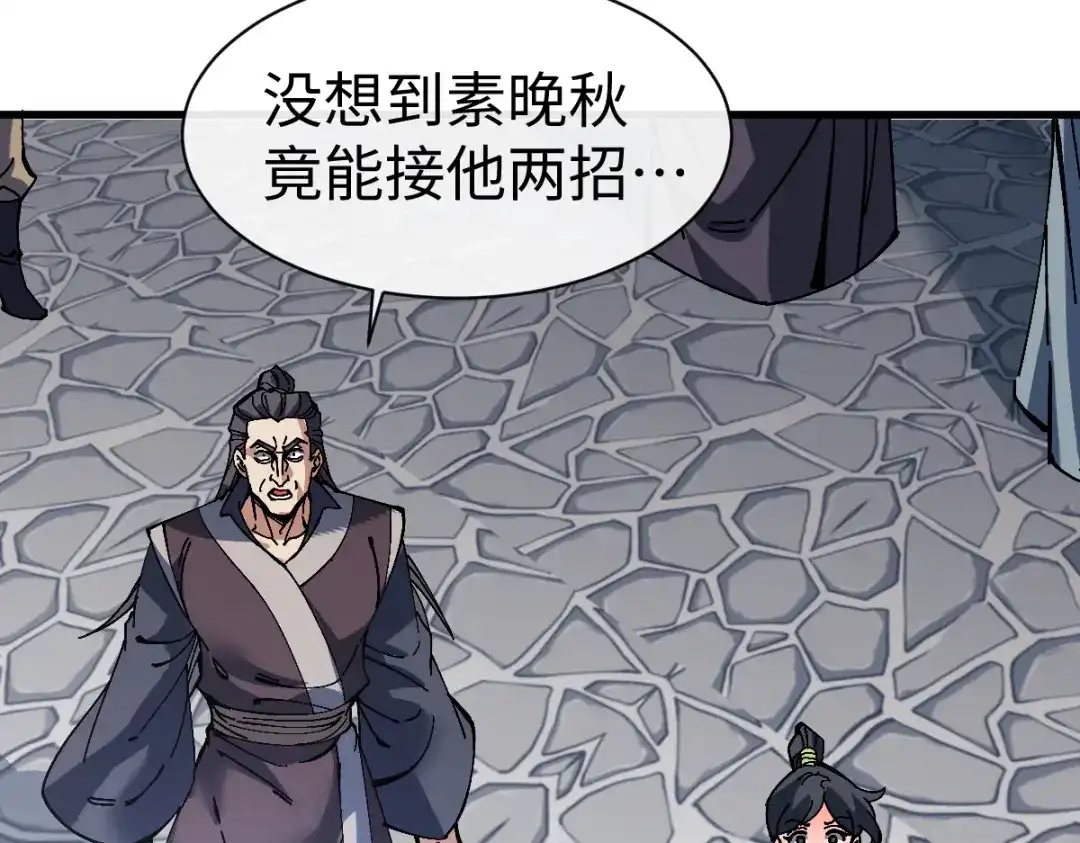 师尊：这个冲师逆徒才不是圣子 第189话 第117页