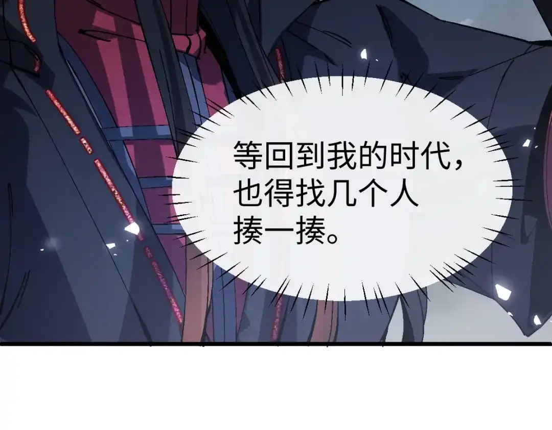 师尊：这个冲师逆徒才不是圣子 第189话 第121页