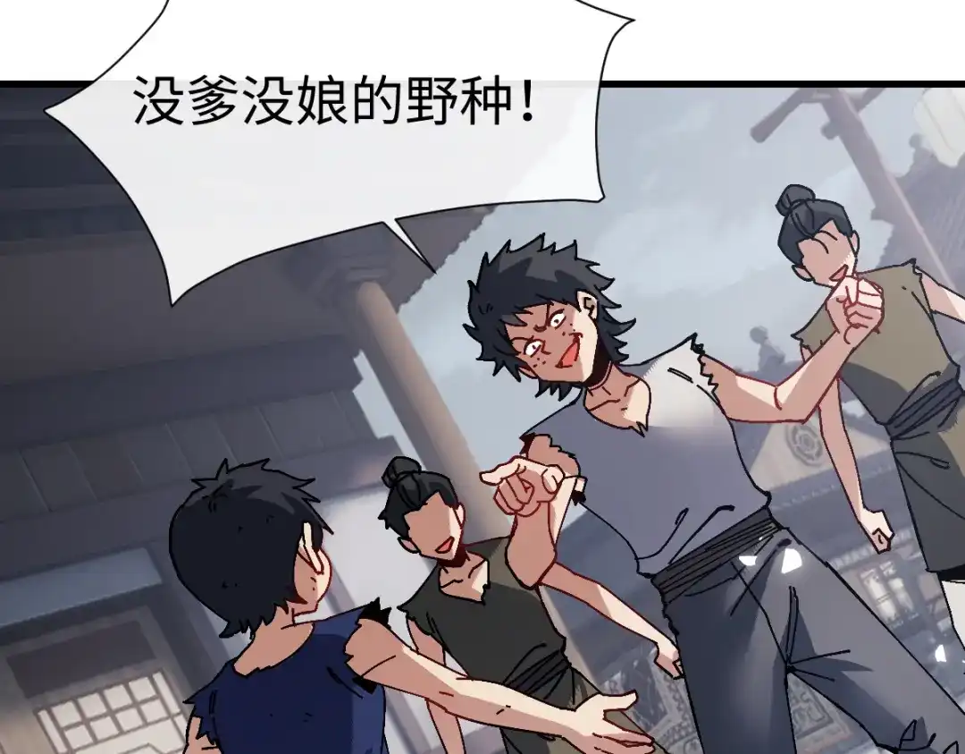 师尊：这个冲师逆徒才不是圣子 第189话 第126页