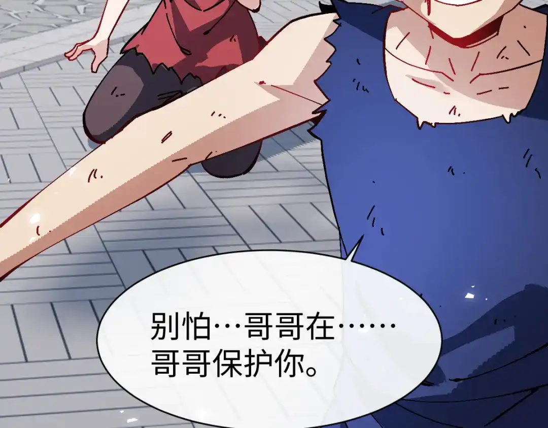 师尊：这个冲师逆徒才不是圣子 第189话 第130页