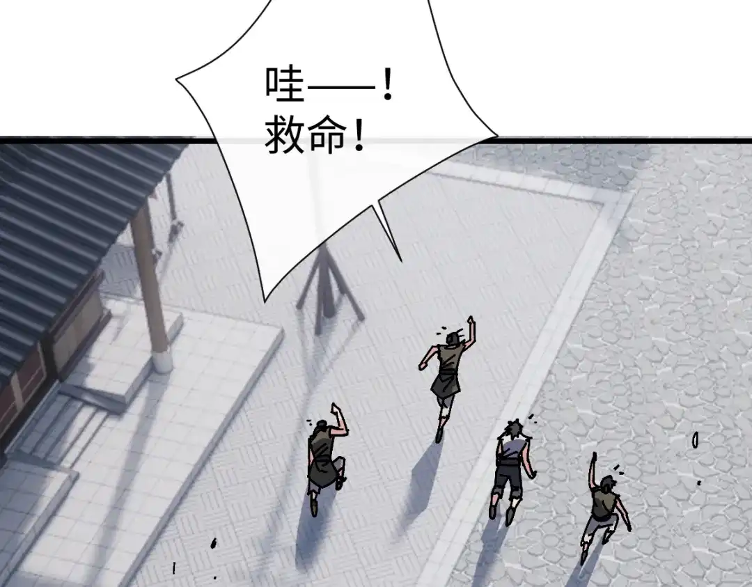 师尊：这个冲师逆徒才不是圣子 第189话 第141页