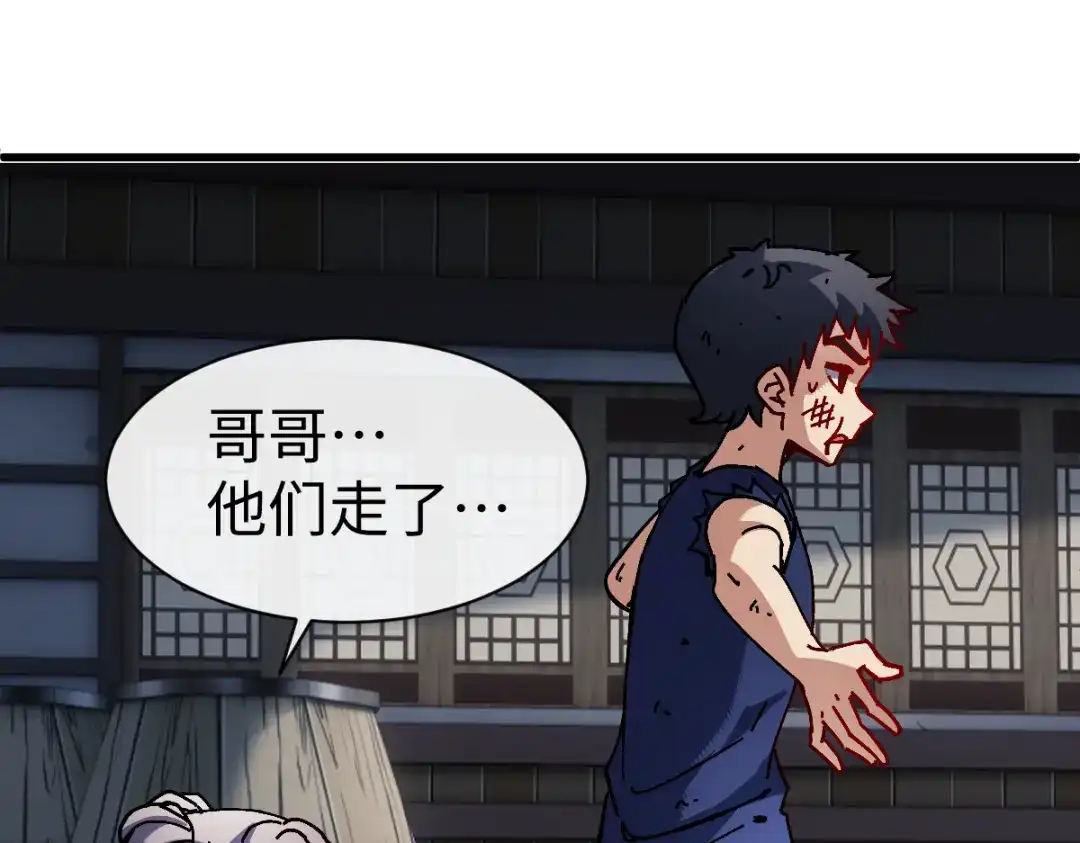 师尊：这个冲师逆徒才不是圣子 第189话 第144页