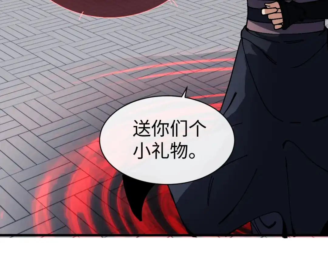 师尊：这个冲师逆徒才不是圣子 第189话 第148页