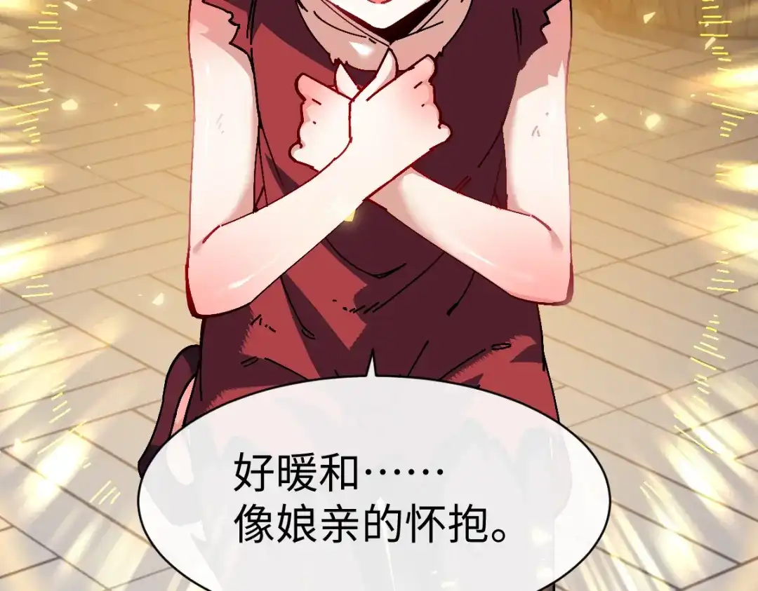 师尊：这个冲师逆徒才不是圣子 第189话 第154页