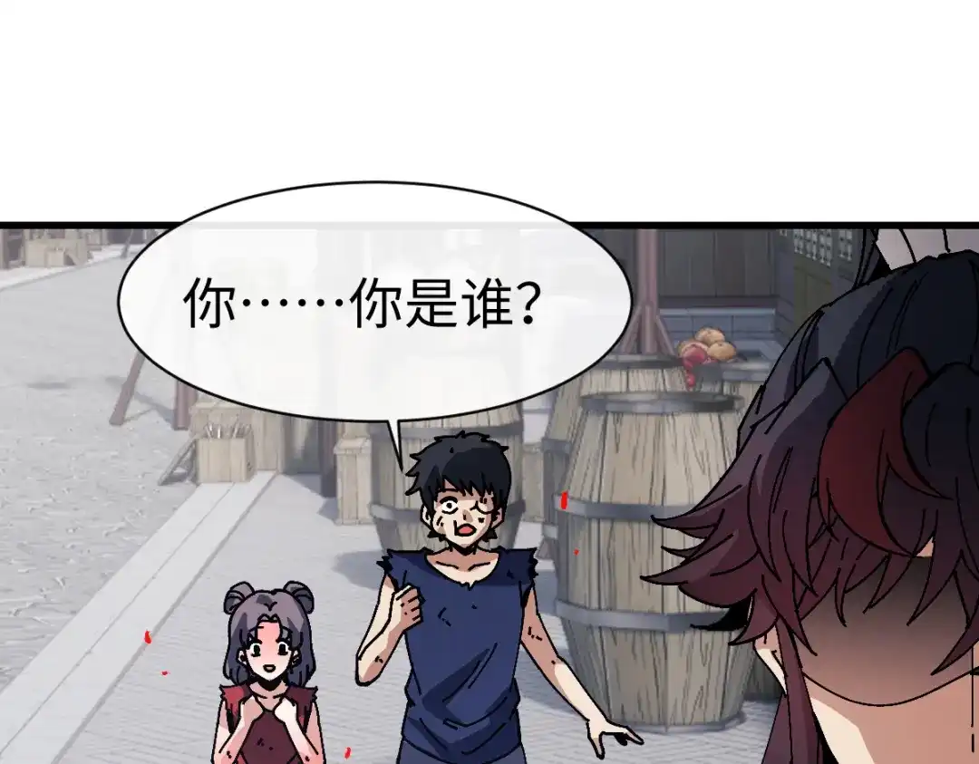 师尊：这个冲师逆徒才不是圣子 第189话 第156页