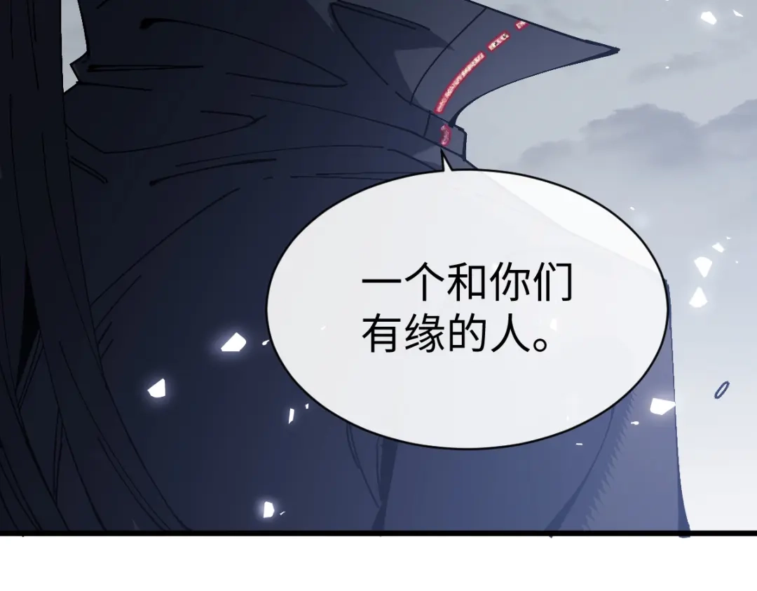 师尊：这个冲师逆徒才不是圣子 第189话 第160页